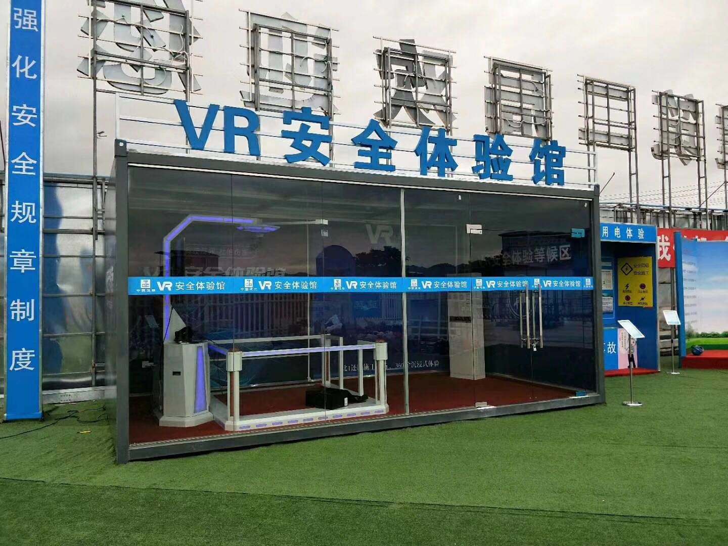 承德双滦区VR安全体验馆